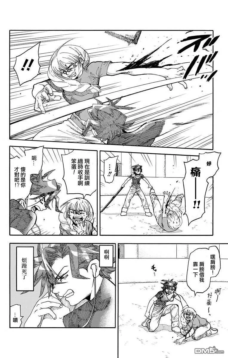 第5话 第6页