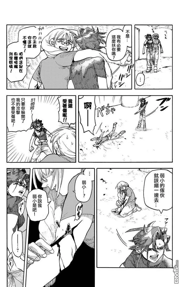第5话 第7页