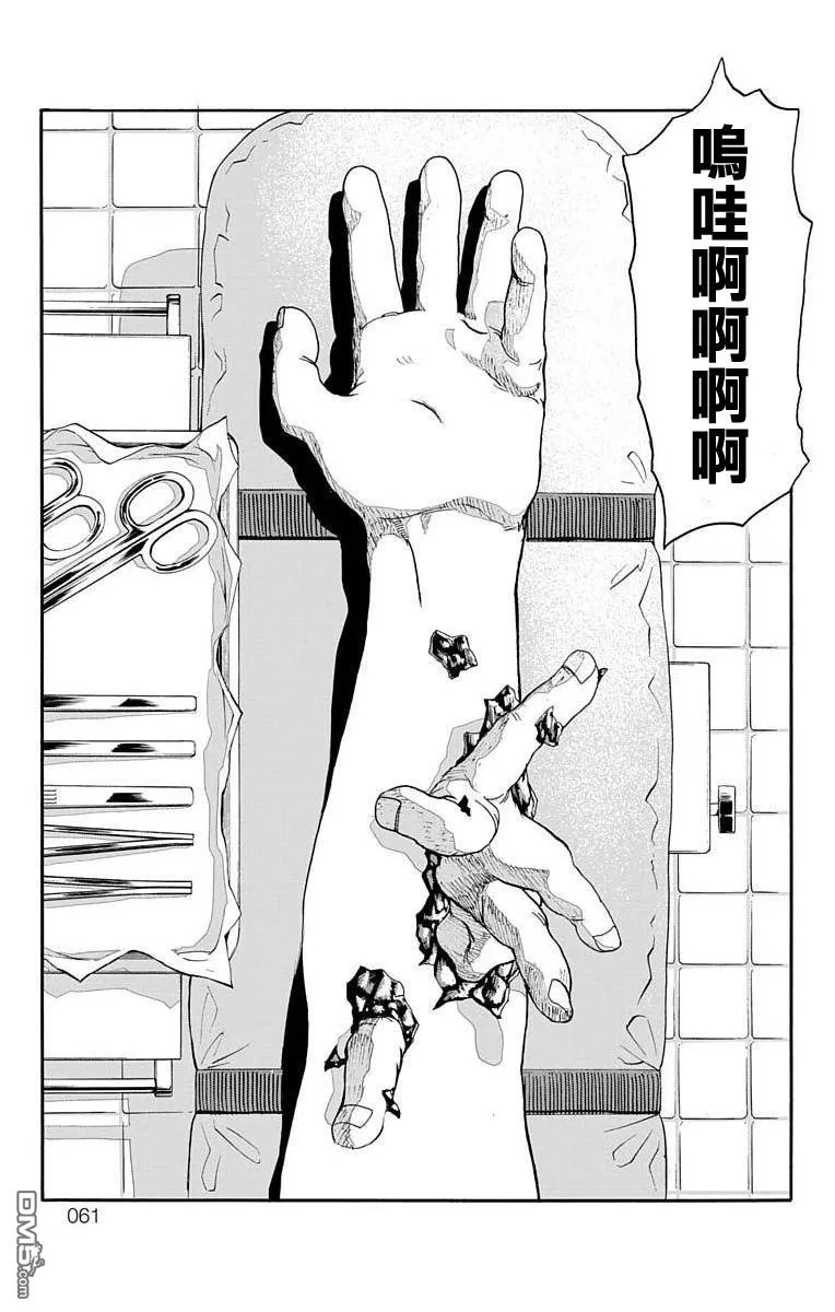 第5话 第9页