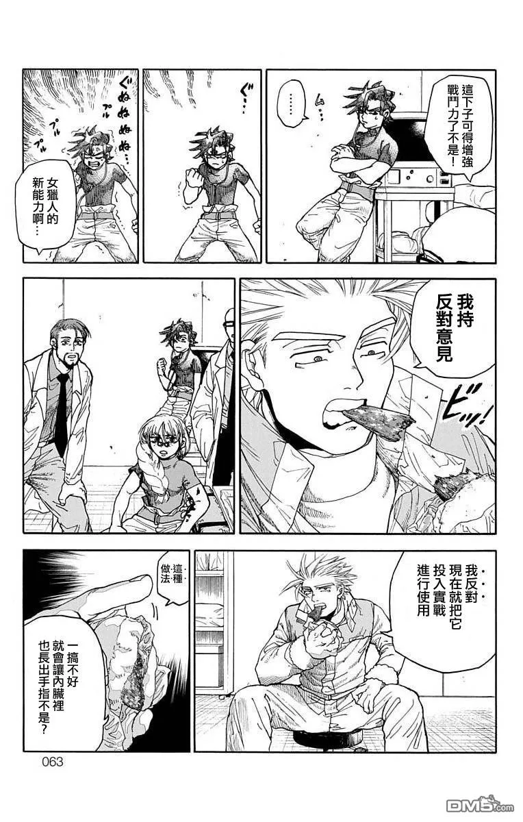 第5话 第11页