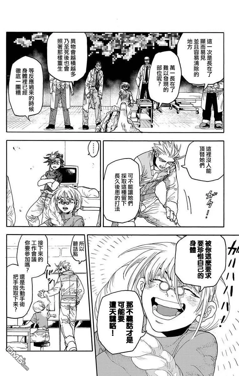 第5话 第12页