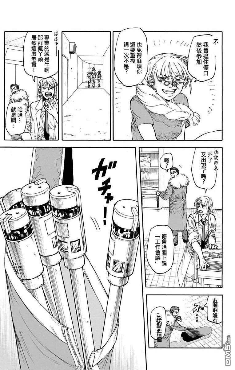 第5话 第13页