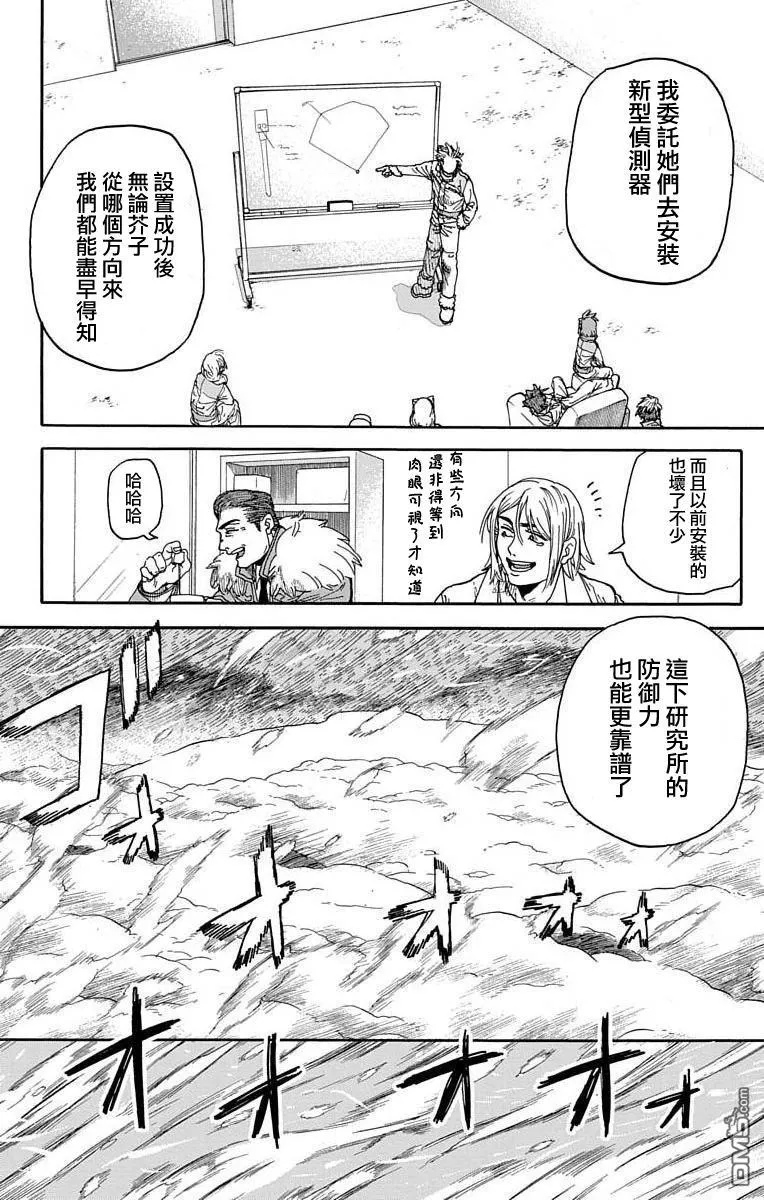 第5话 第14页