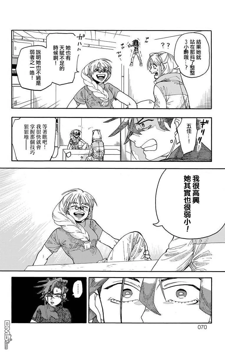 第5话 第16页