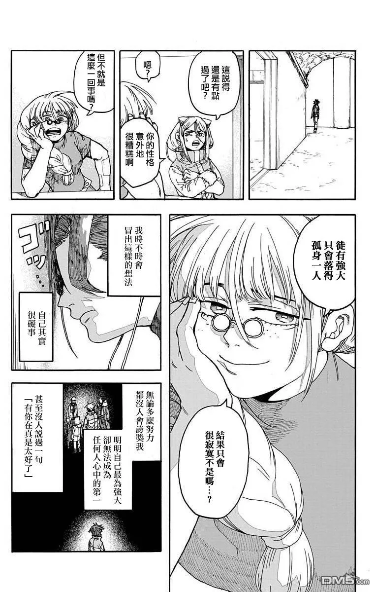第5话 第17页