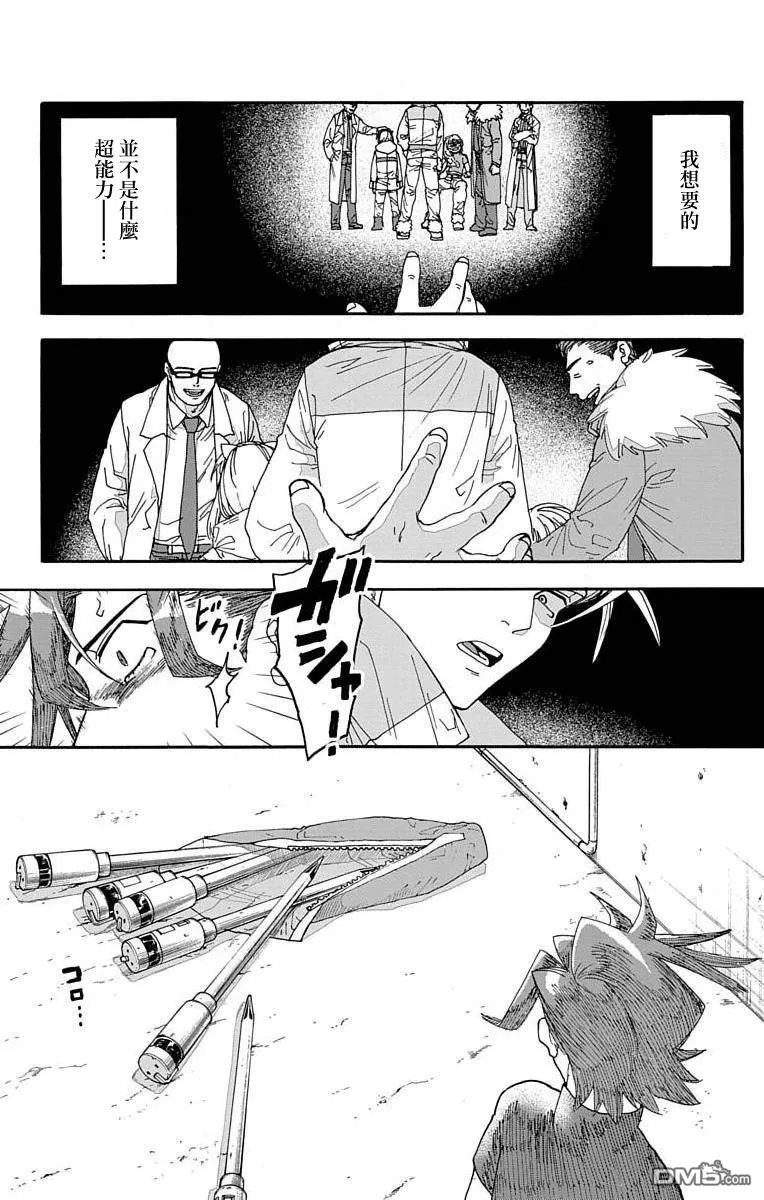 第5话 第18页