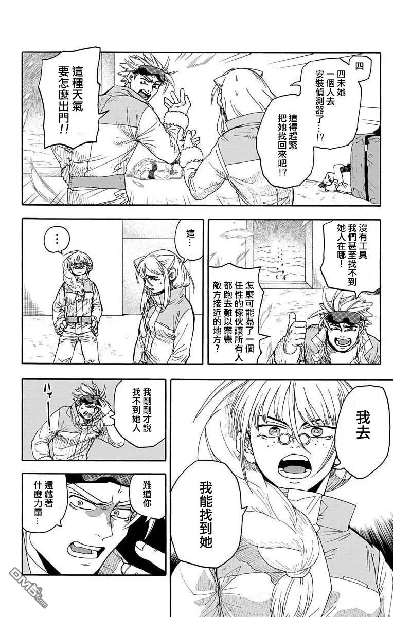 第5话 第20页