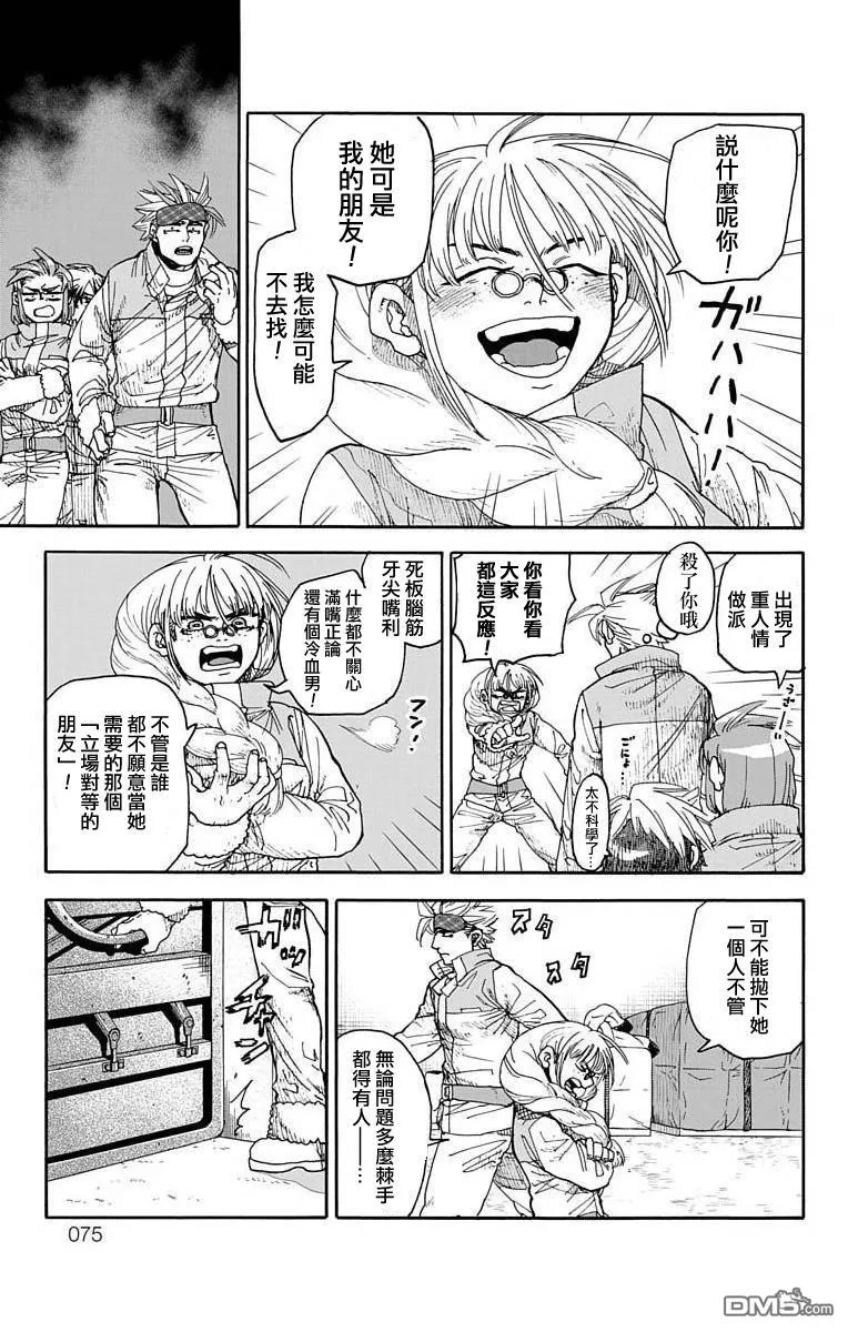 第5话 第21页