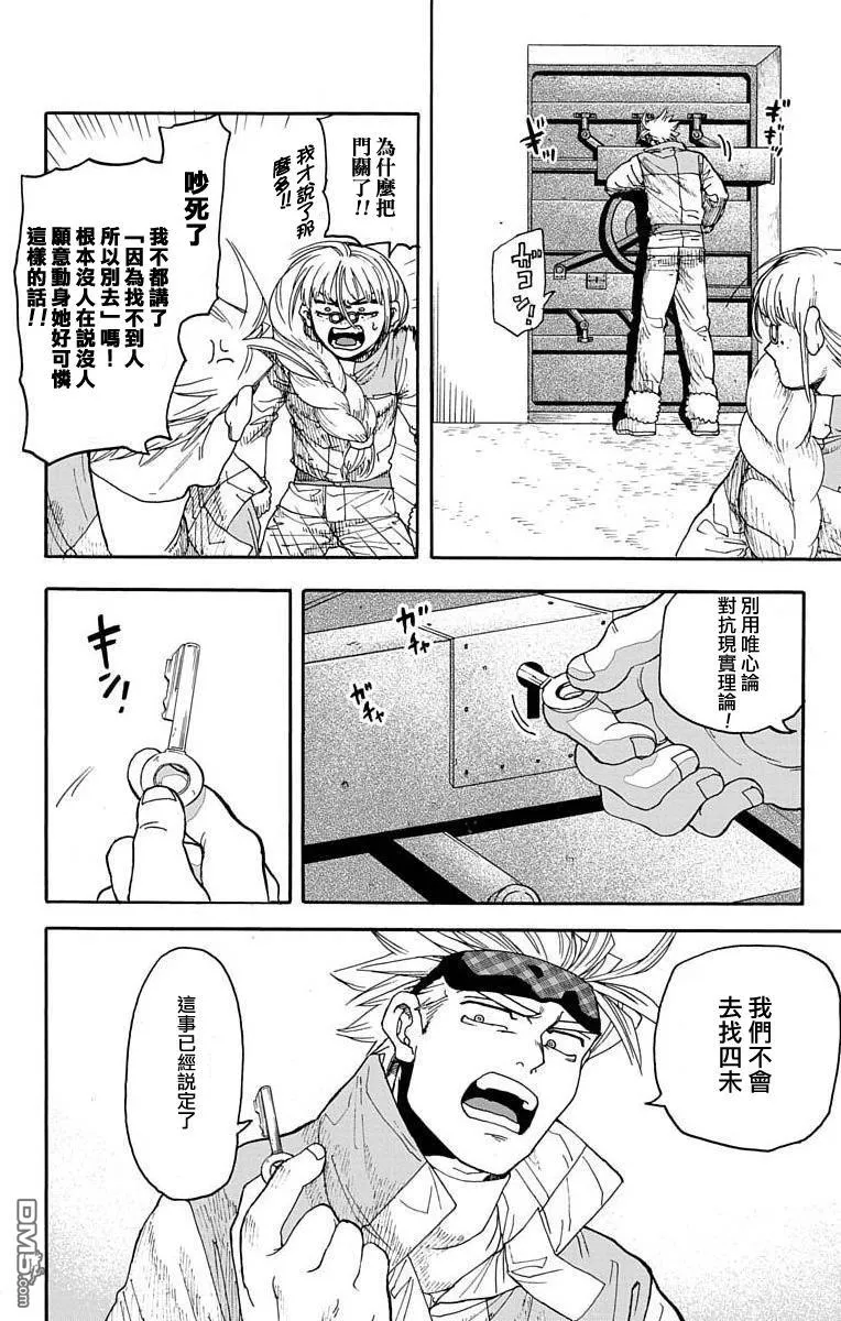 第5话 第22页