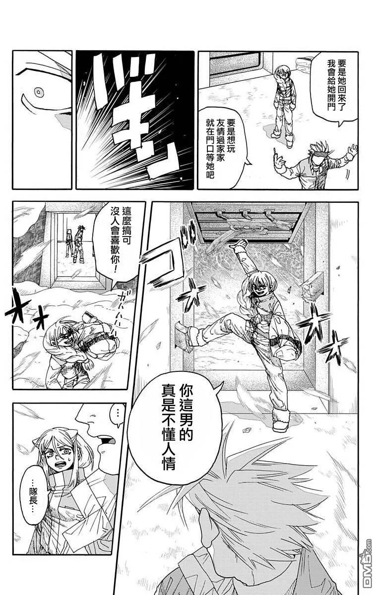 第5话 第23页