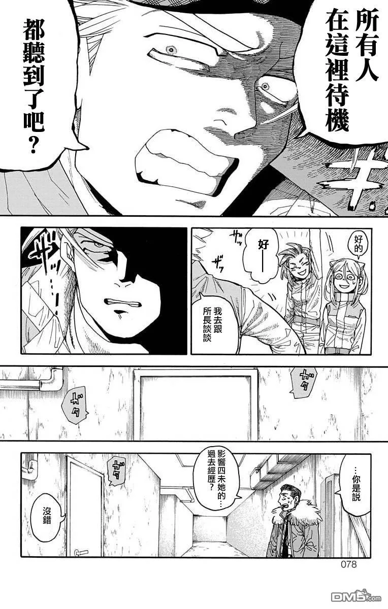 第5话 第24页