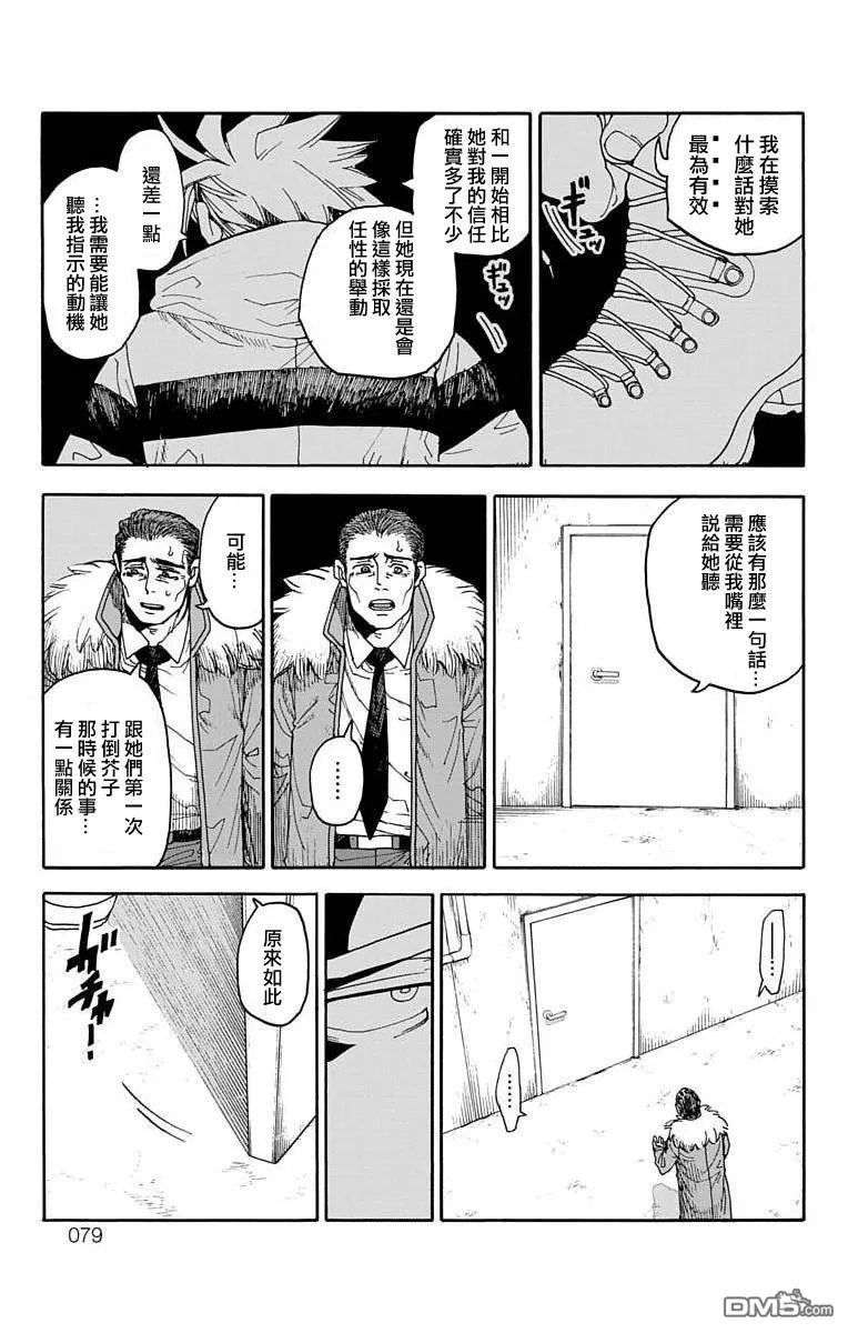 第5话 第25页