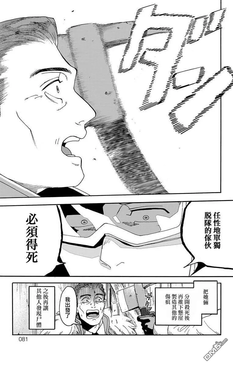 第5话 第27页
