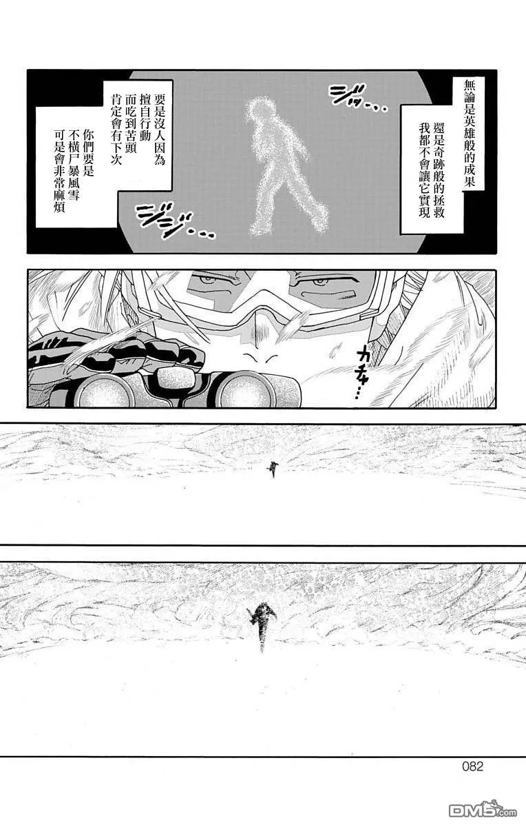 第5话 第28页