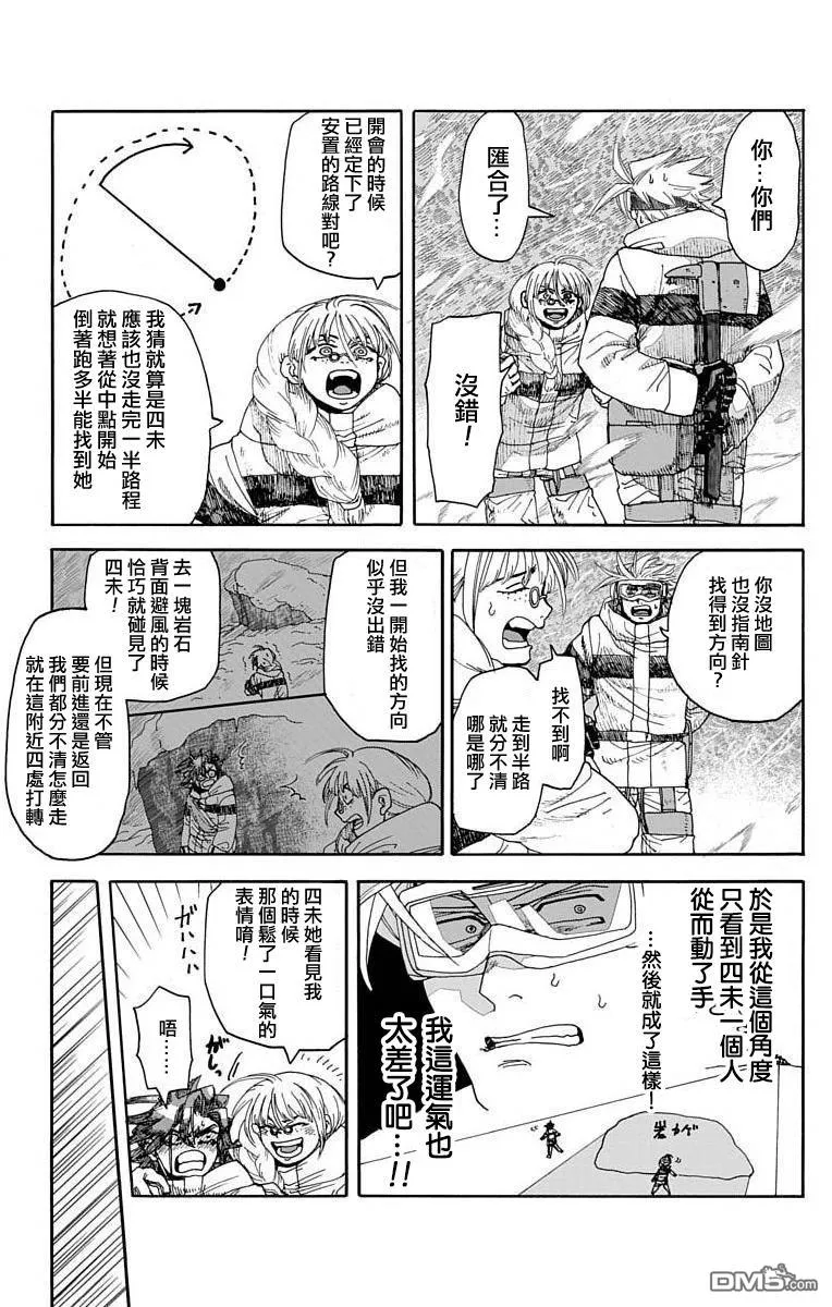 第5话 第34页