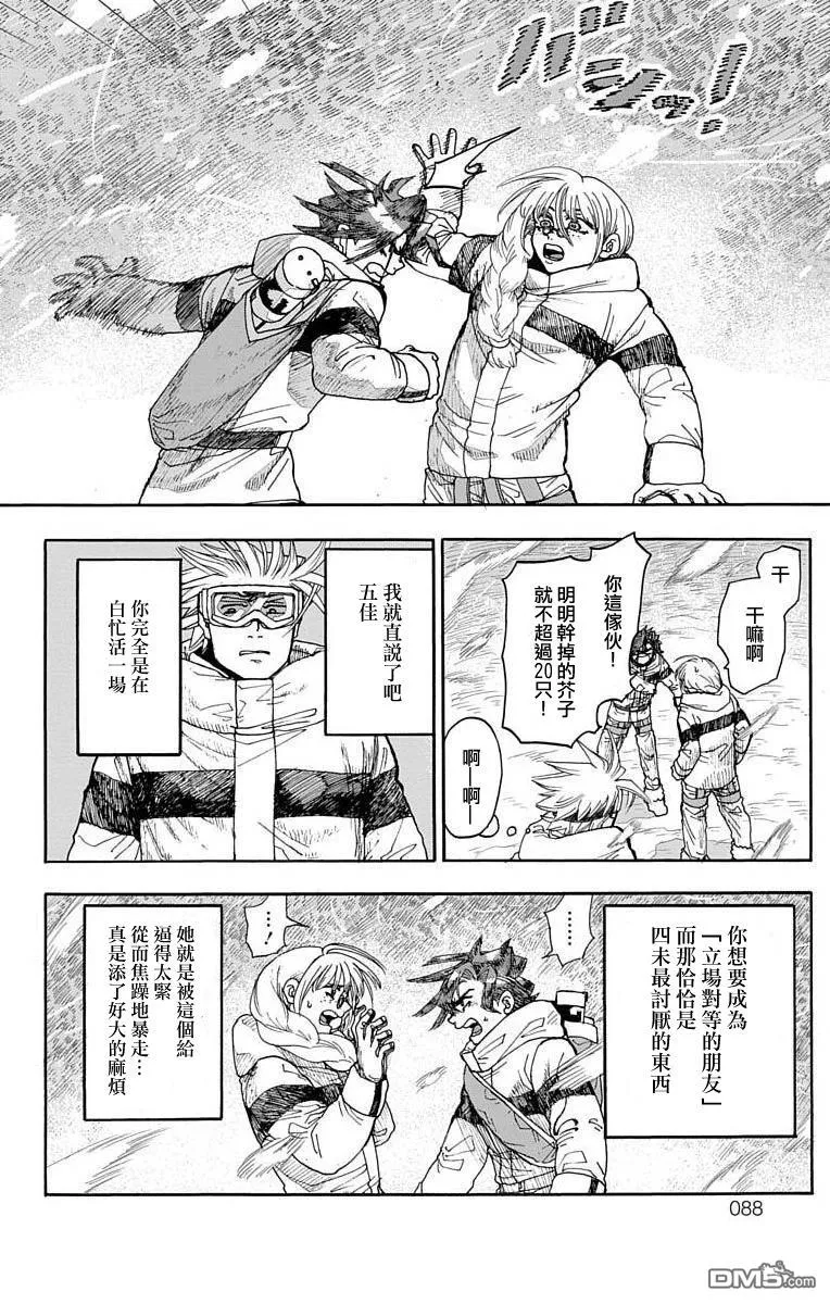 第5话 第35页