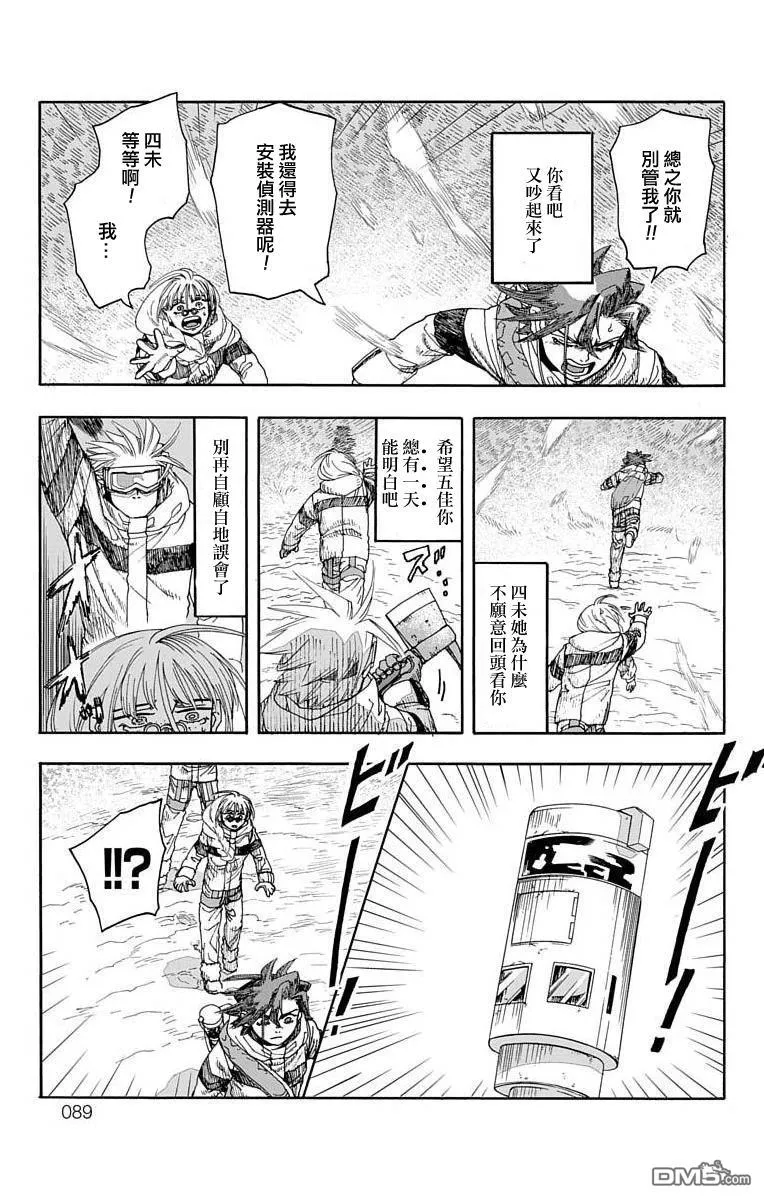 第5话 第36页