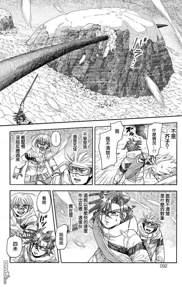 第5话 第39页