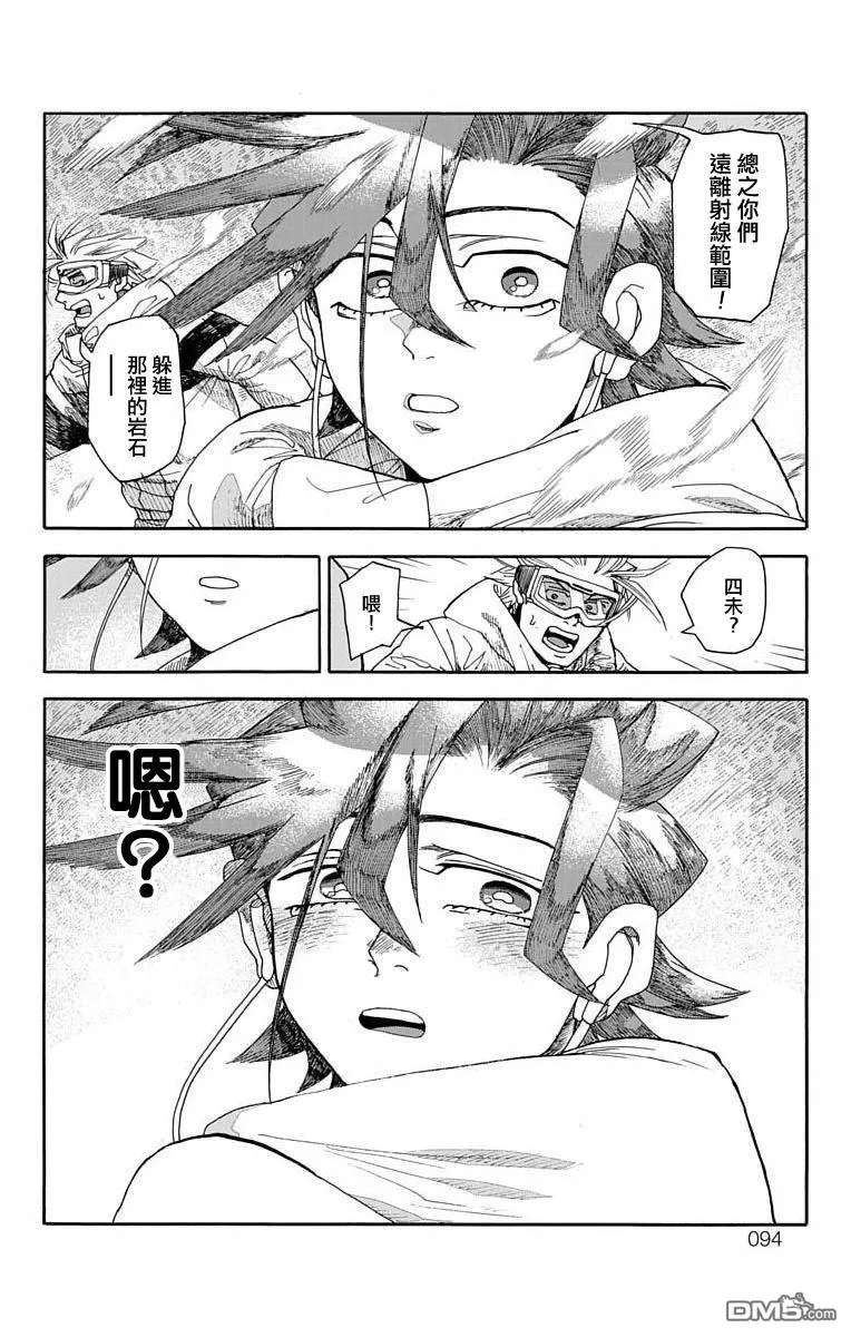 第5话 第41页
