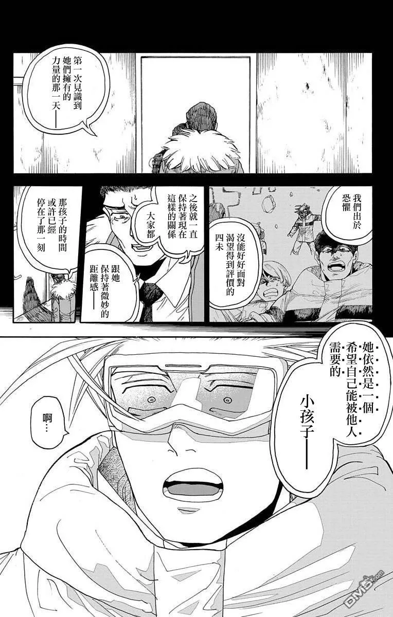 第5话 第42页