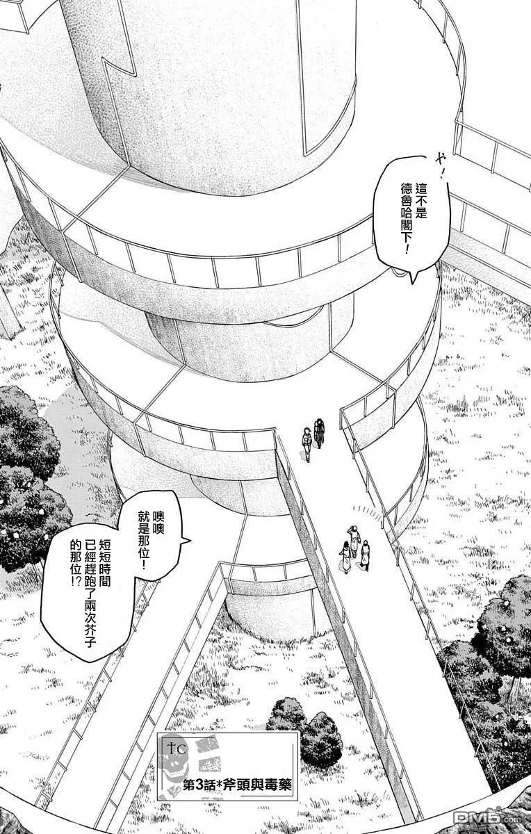 第3话 第1页