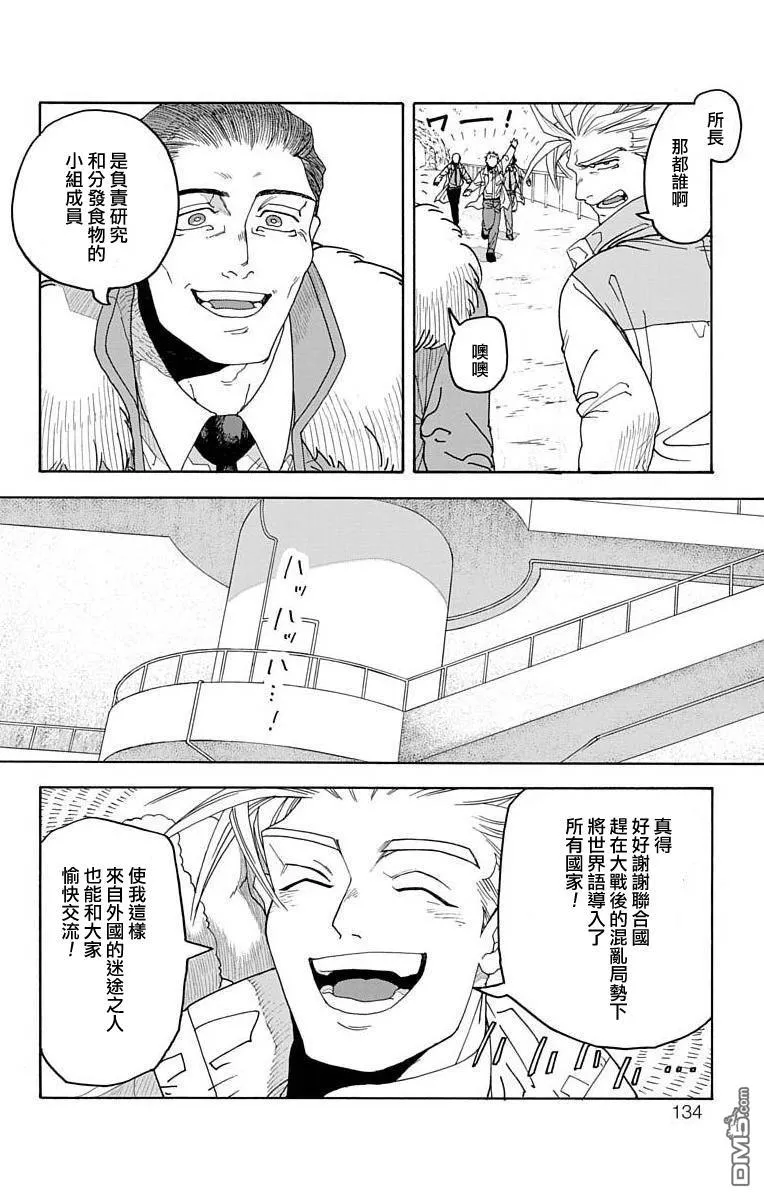 第3话 第2页