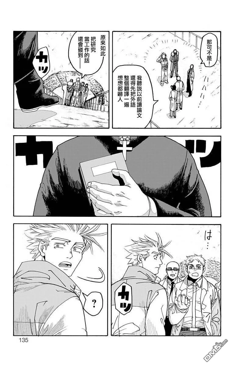 第3话 第3页