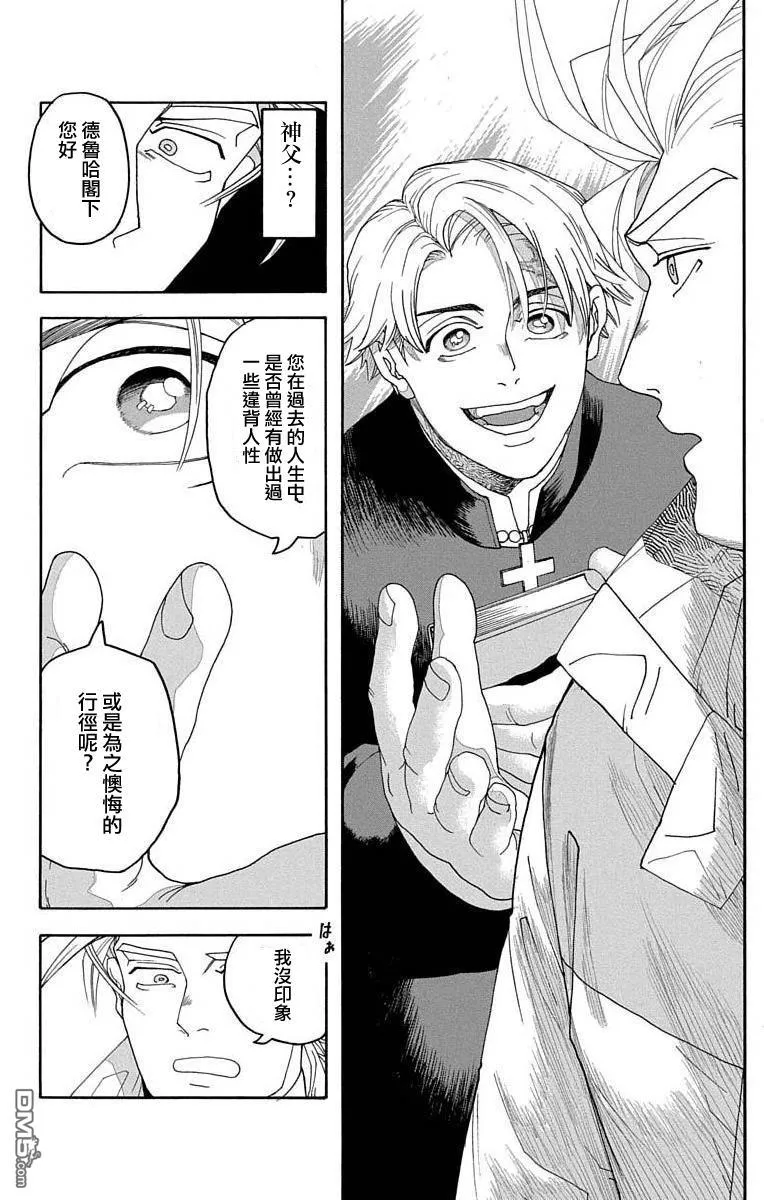 第3话 第4页