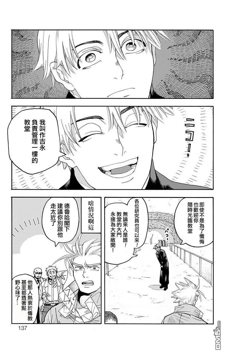 第3话 第5页
