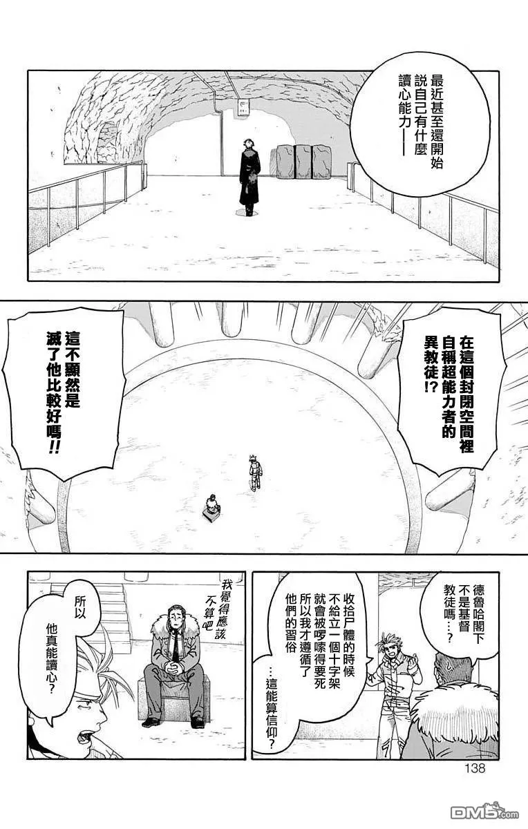 第3话 第6页