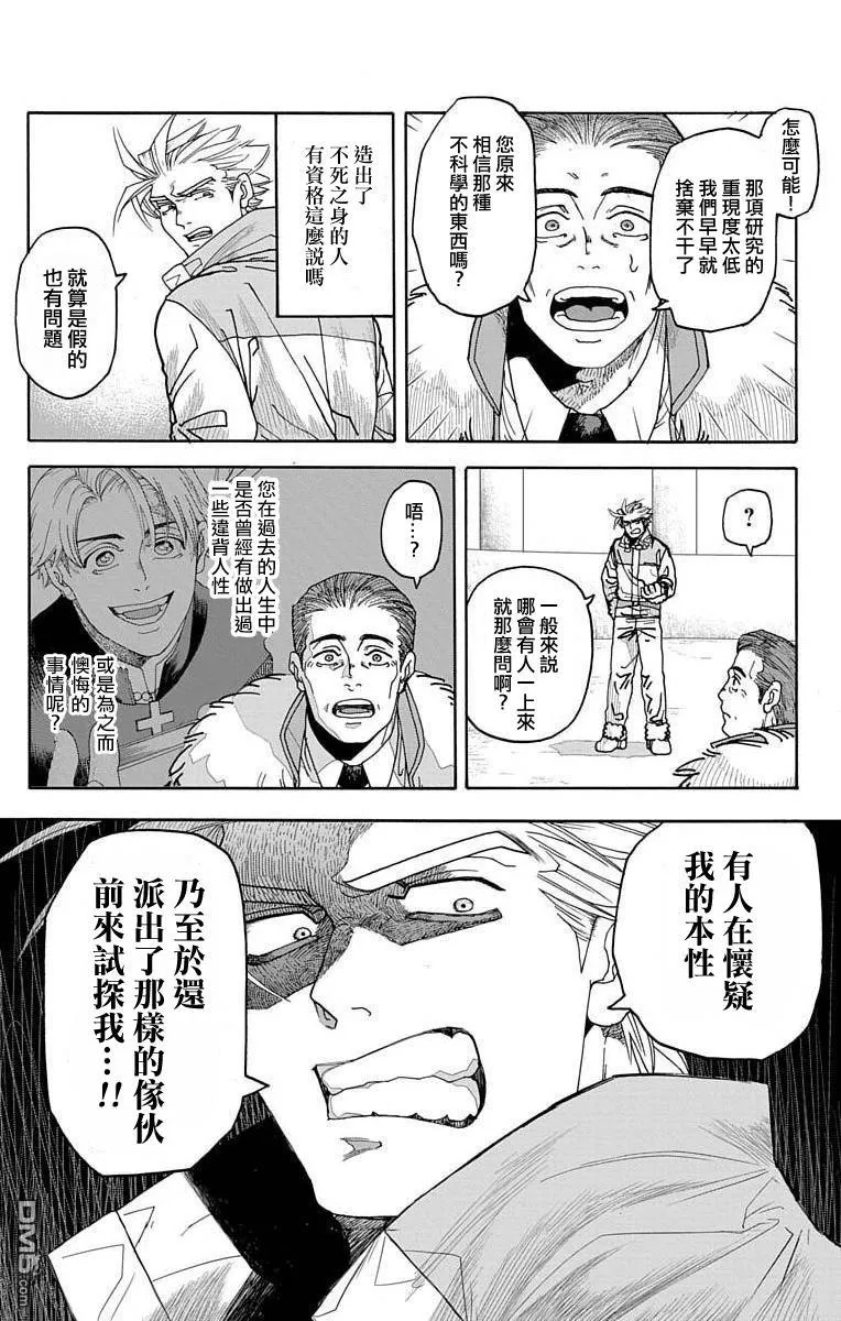 第3话 第7页