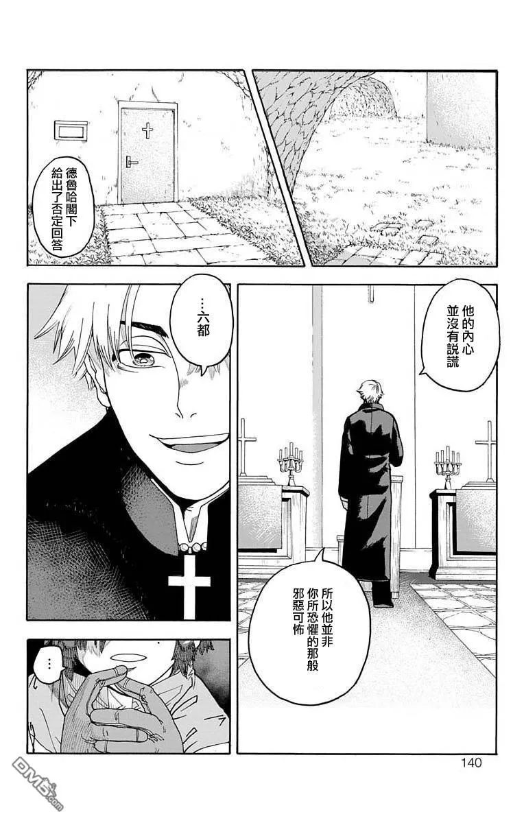 第3话 第8页