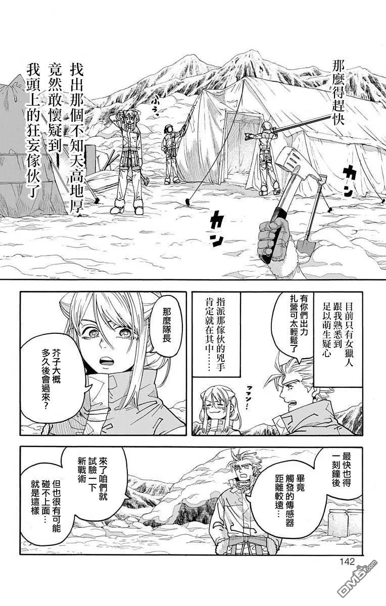 第3话 第10页