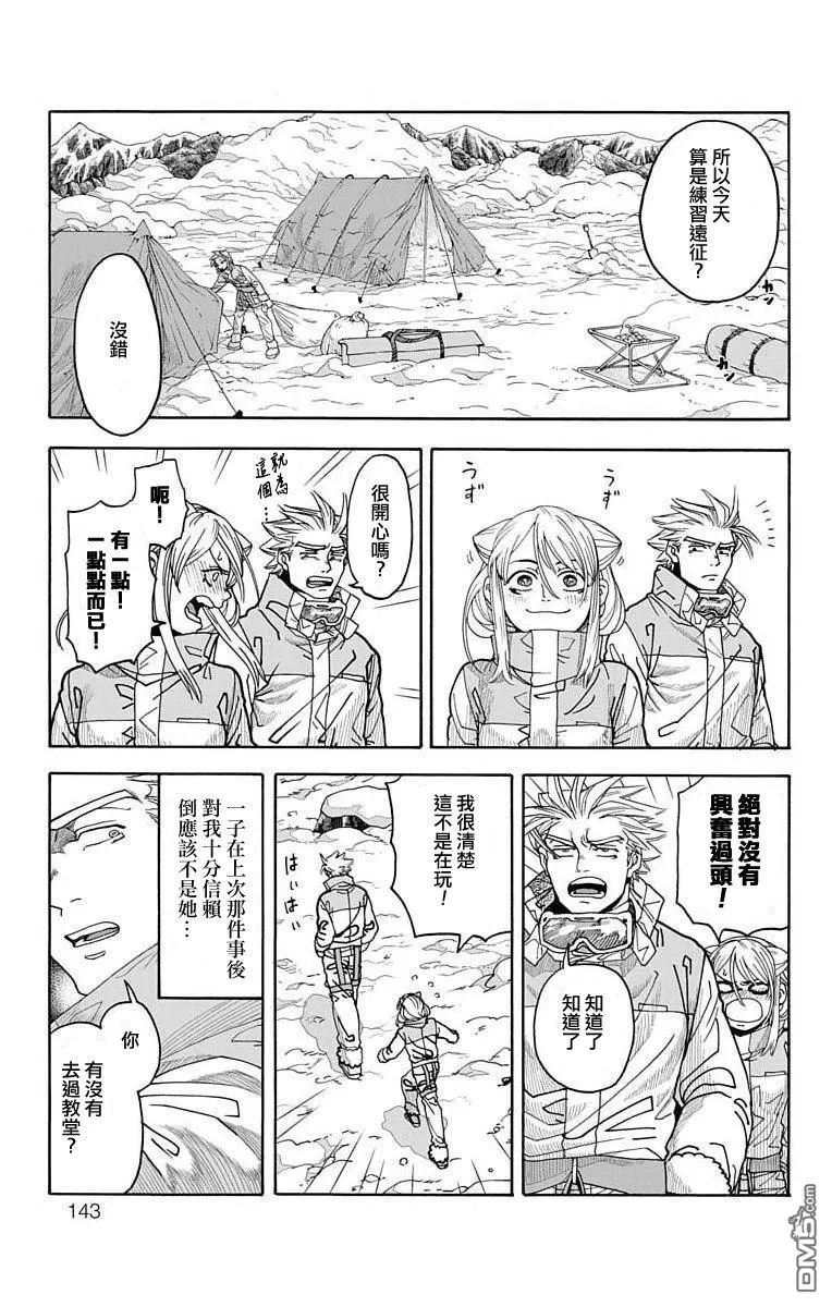 第3话 第11页