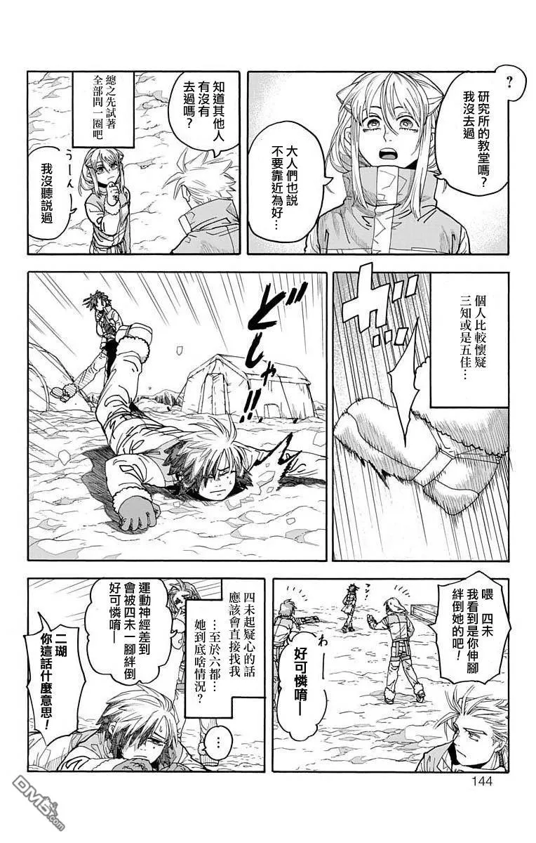 第3话 第12页