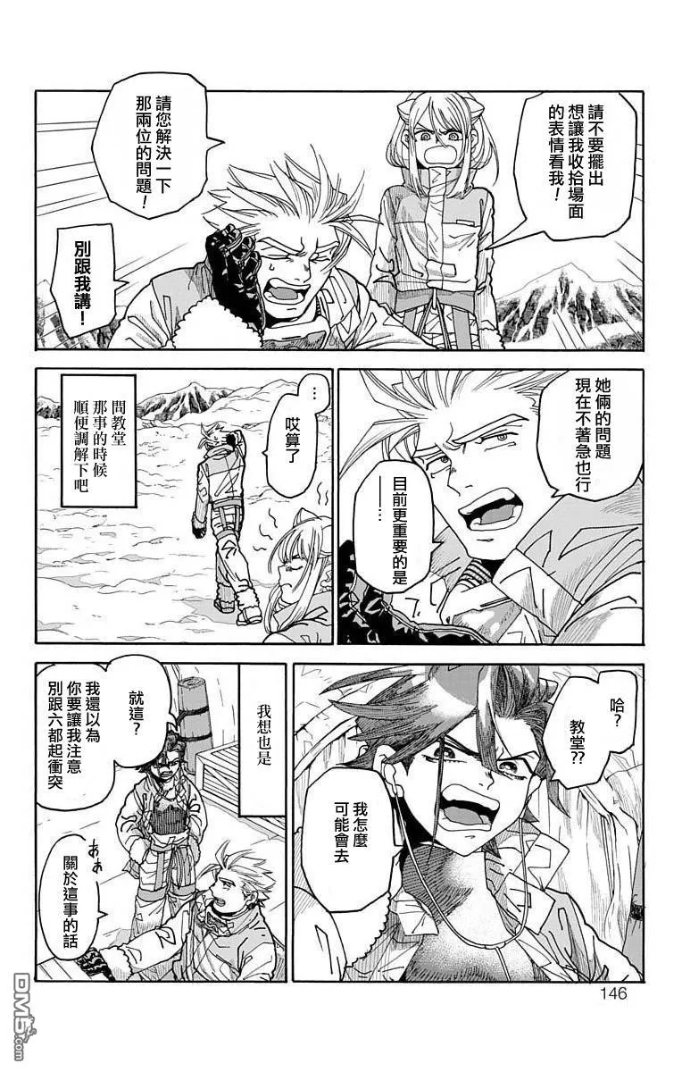 第3话 第14页