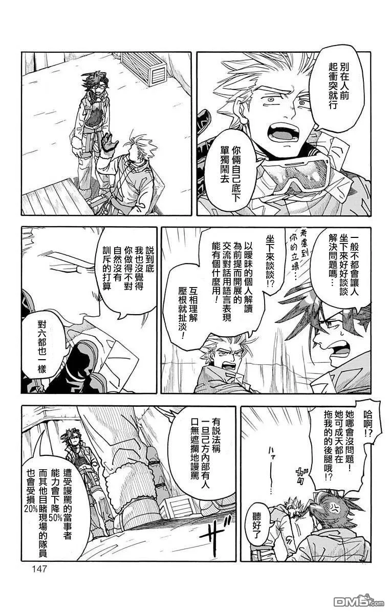 第3话 第15页