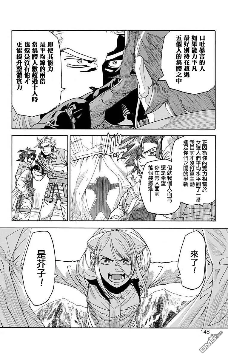 第3话 第16页