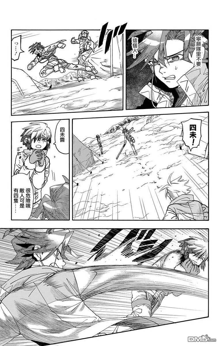 第3话 第17页