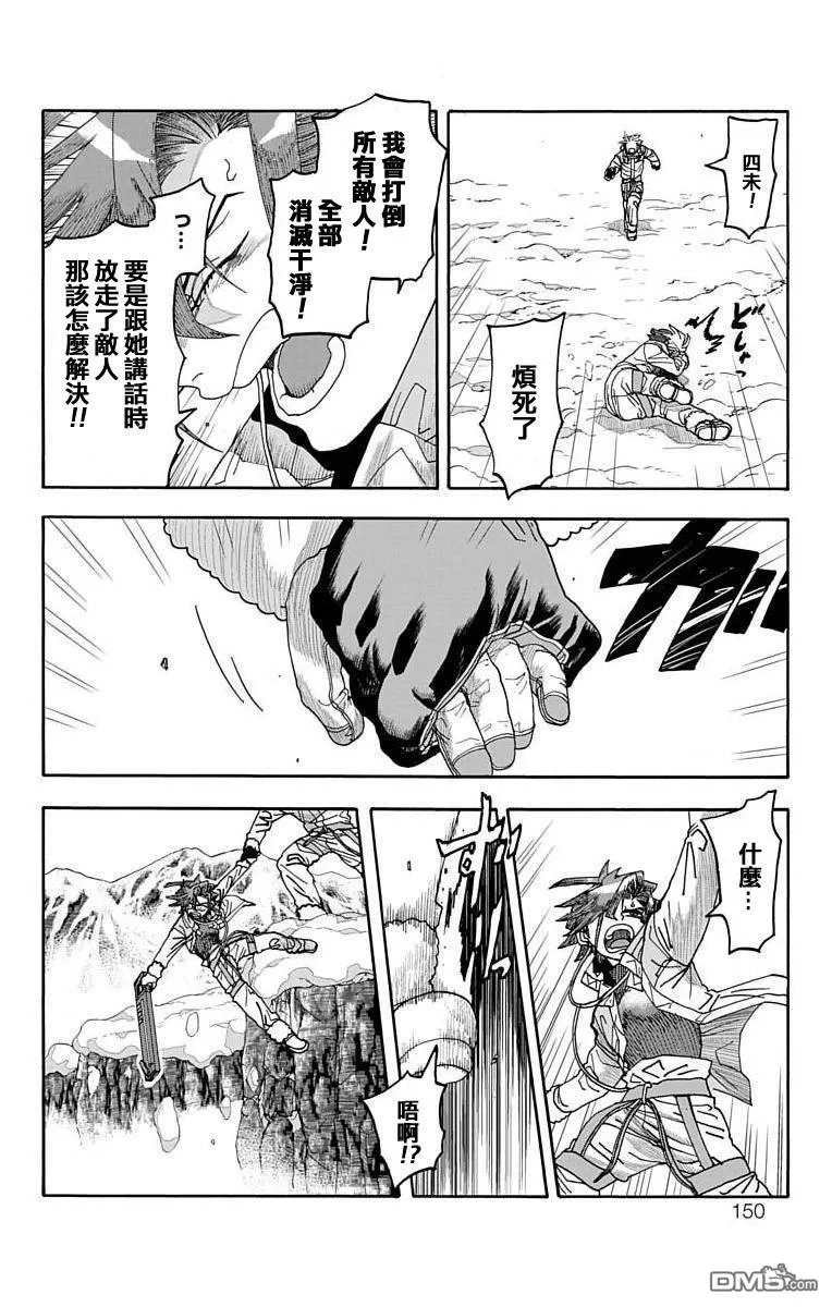 第3话 第18页