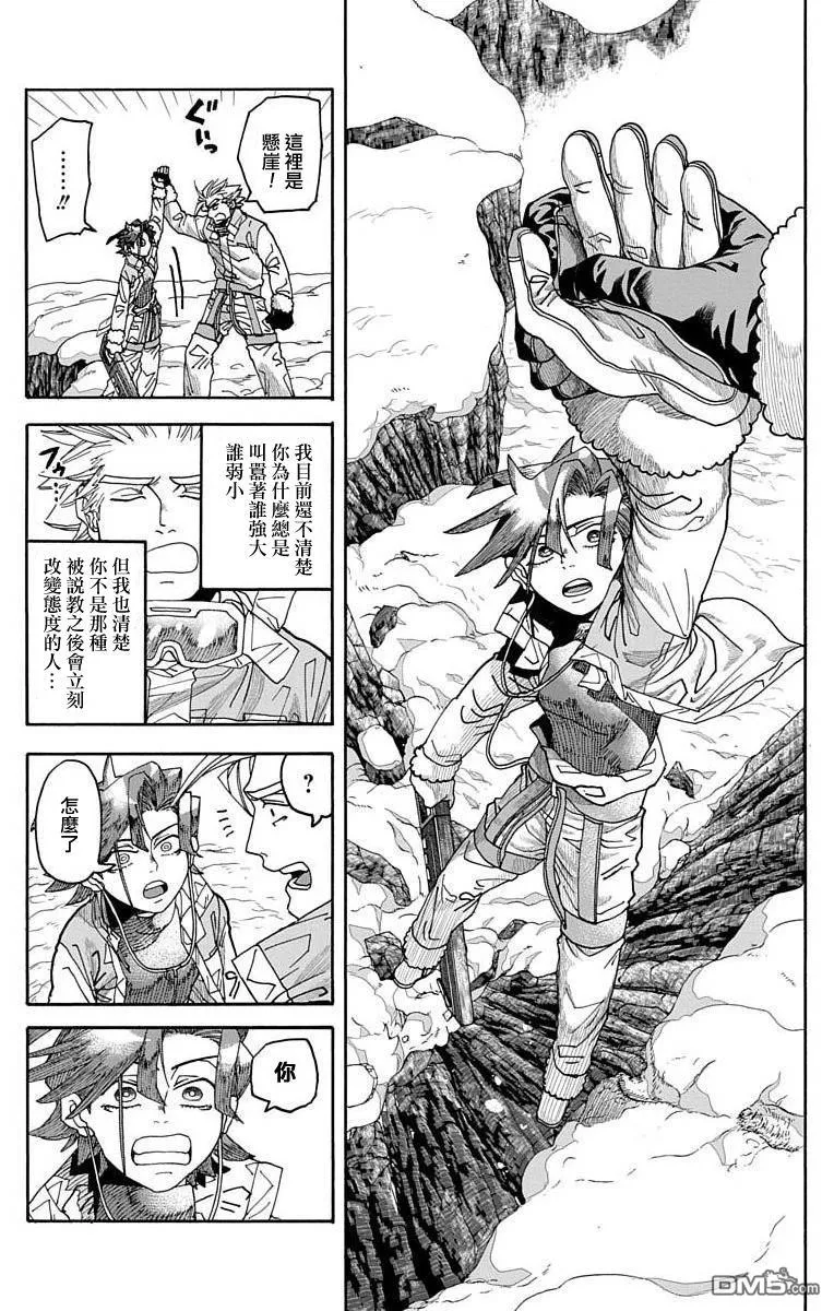 第3话 第19页