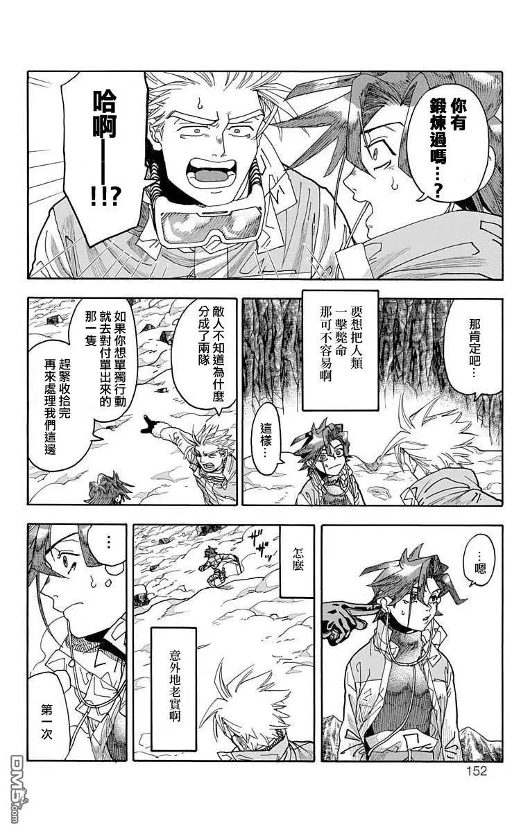第3话 第20页