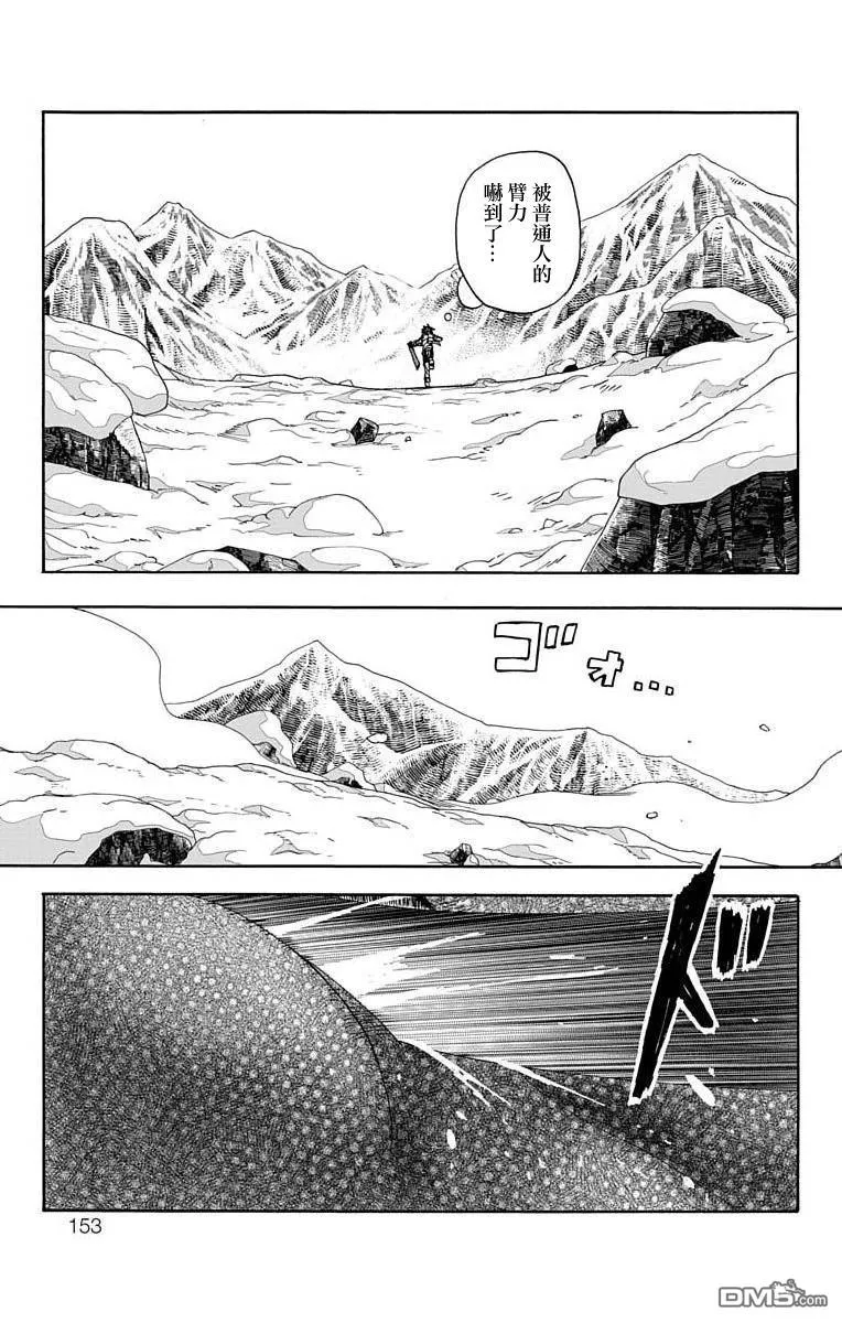 第3话 第21页