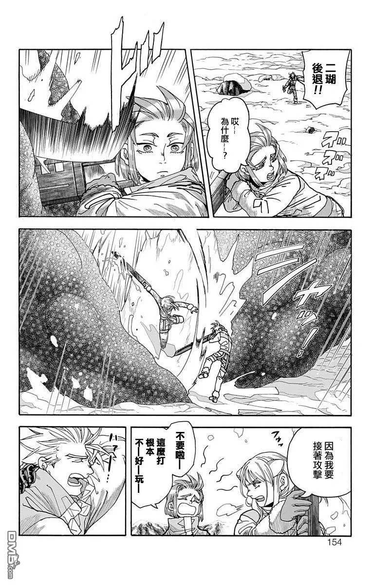 第3话 第22页