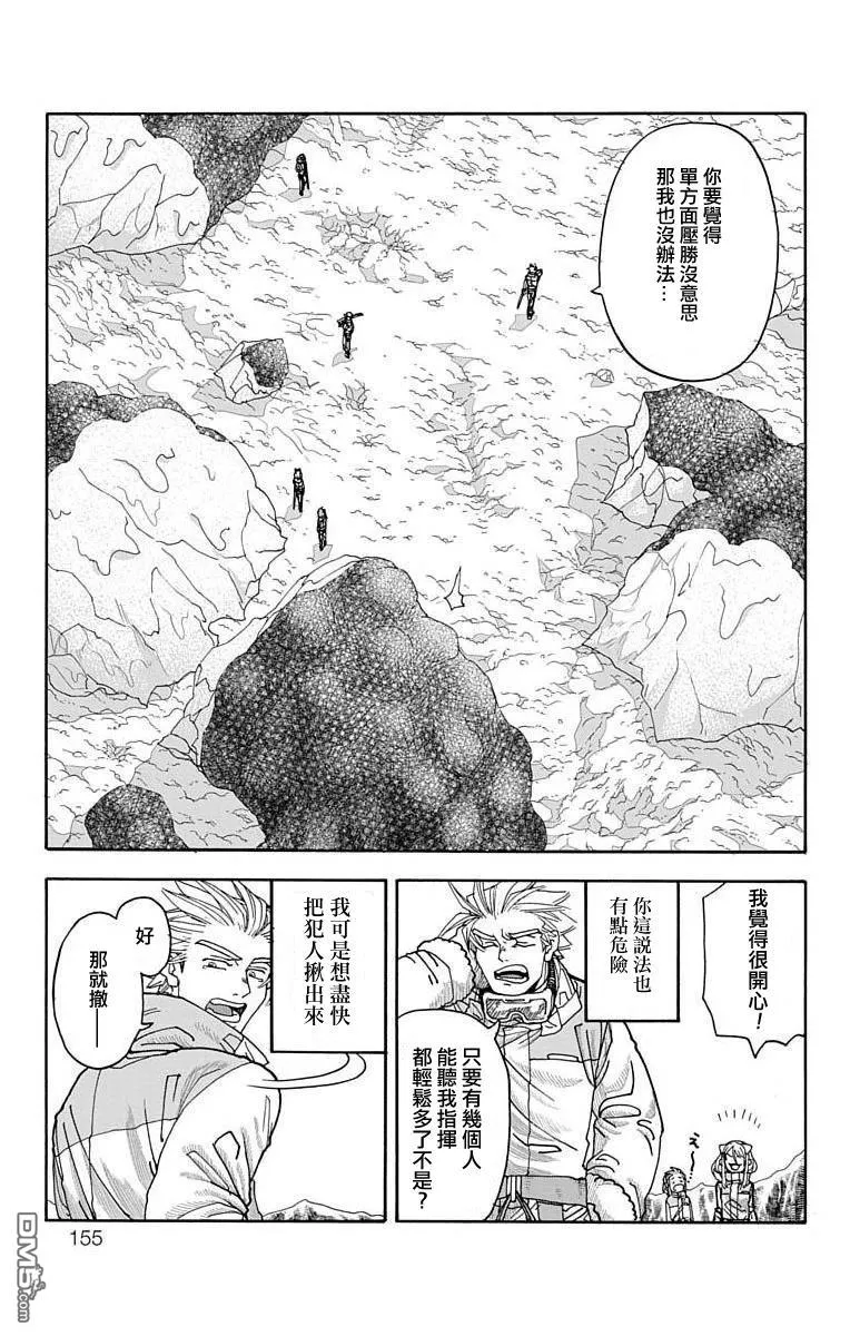 第3话 第23页