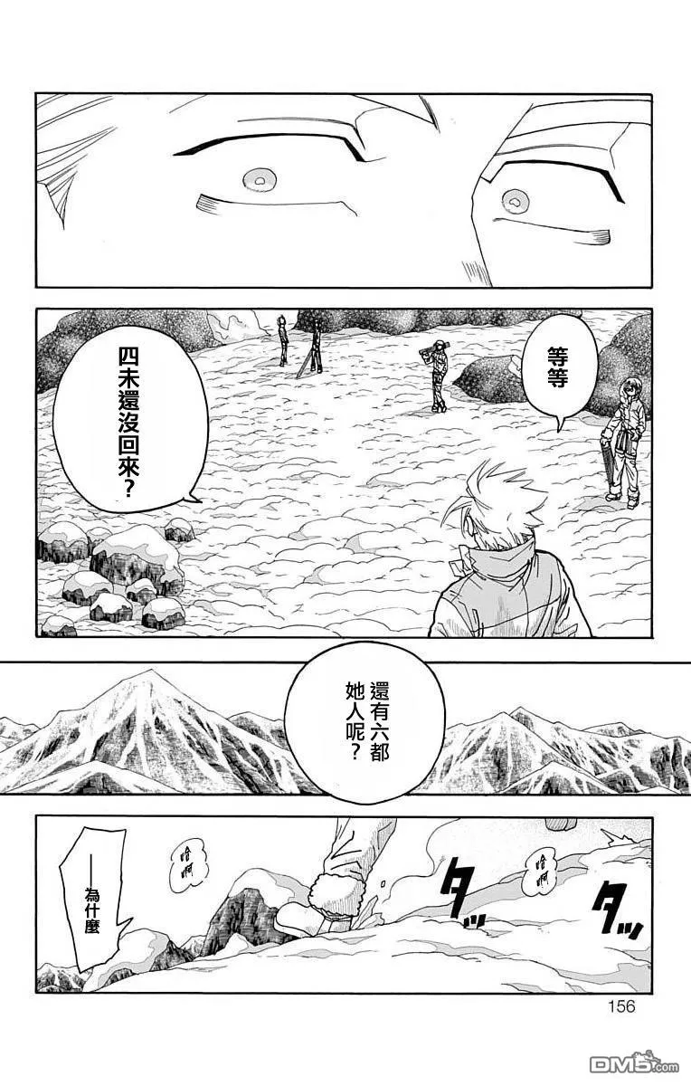 第3话 第24页