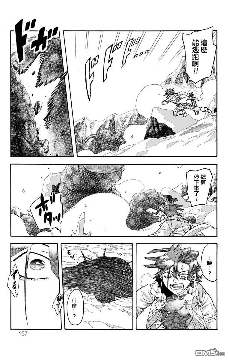 第3话 第25页