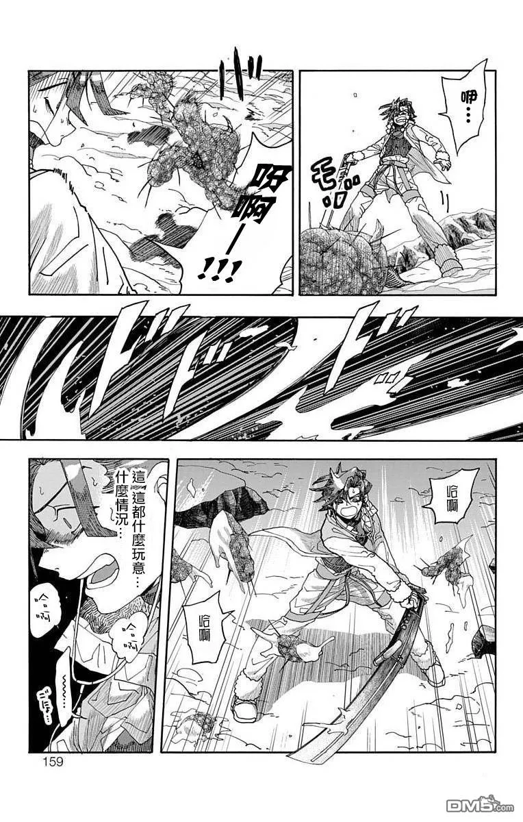 第3话 第27页