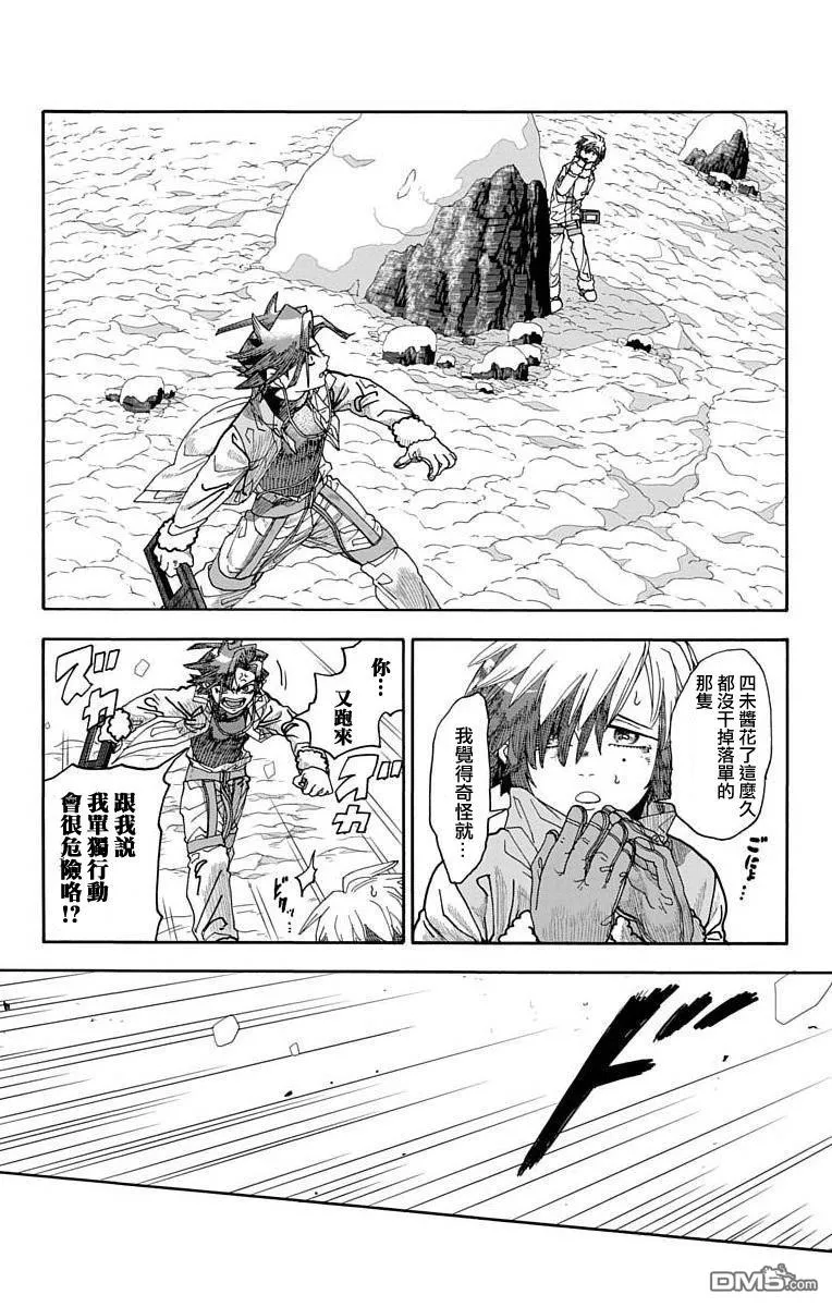 第3话 第28页