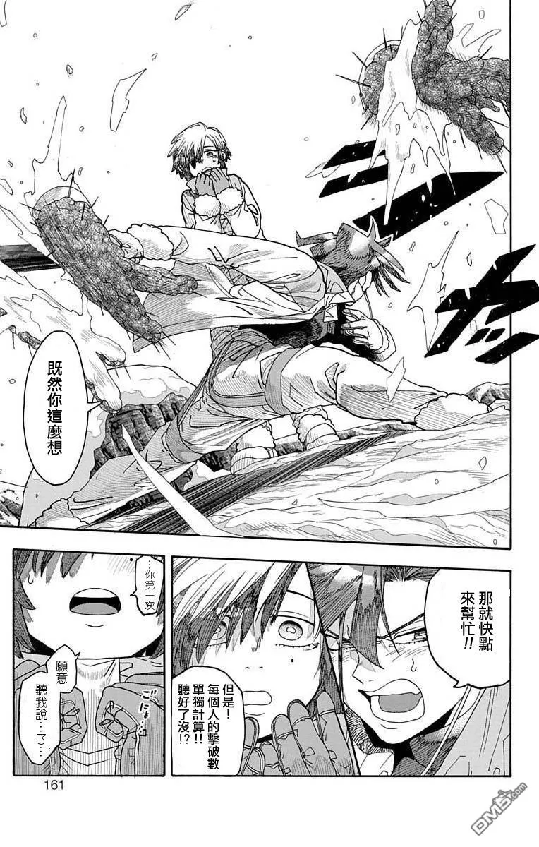 第3话 第29页